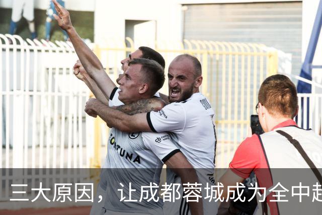 三大原因，让成都蓉城成为全中超公敌，球迷不愿看到他们夺冠