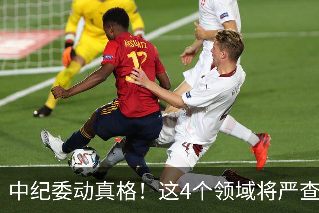中纪委动真格！这4个领域将严查，4种行为将被严肃问责！