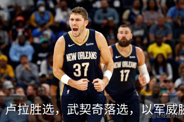 卢拉胜选，武契奇落选，以军威胁打击伊朗，胡塞武装升级对沙特袭击，美中期选举特朗普支持率下跌