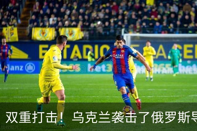 双重打击！乌克兰袭击了俄罗斯导弹工业和军用飞机两座关键工厂