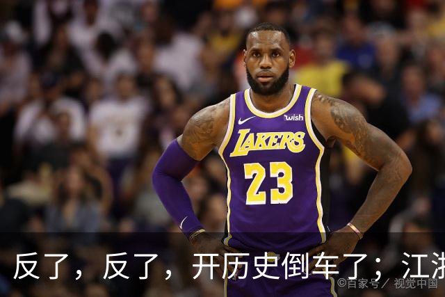 反了，反了，开历史倒车了；江浙沪，已开始大范围反向养老了
