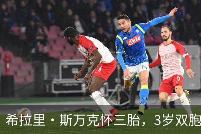 希拉里·斯万克怀三胎，3岁双胞胎每天追问圣诞到了吗