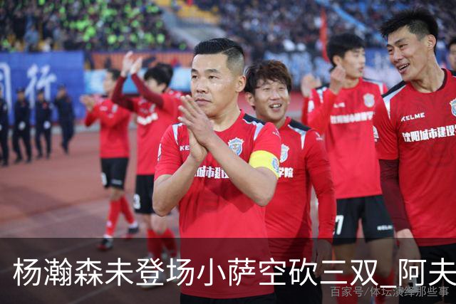 杨瀚森未登场小萨空砍三双 阿夫迪亚26+6开拓者擒国王