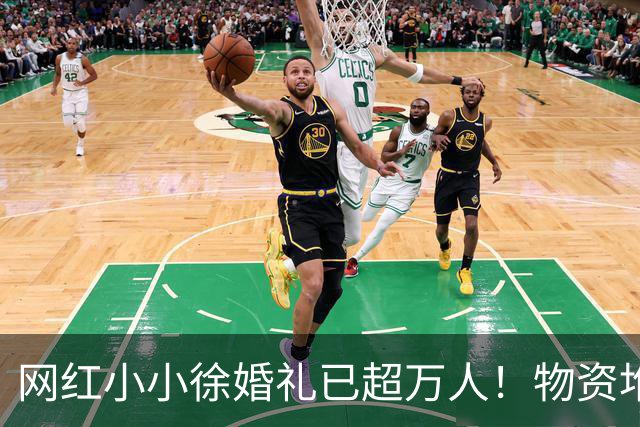 网红小小徐婚礼已超万人！物资堆成山，劳斯莱斯撑场面，真火了
