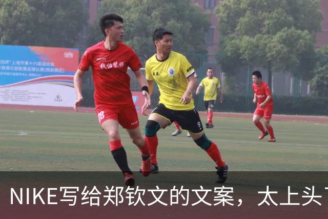 NIKE写给郑钦文的文案，太上头了！